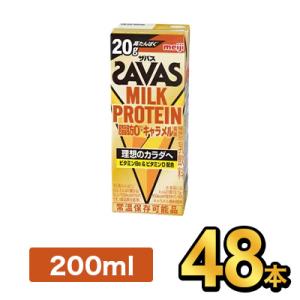 明治 ザバスMILK PROTEIN 脂肪0 キャラメル風味 200ml【48本】|meiji 明治...