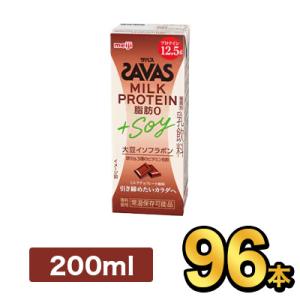 明治 SAVAS ザバス ミルクプロテイン 脂肪0 +SOY ミルクチョコレート風味 200ml  ...