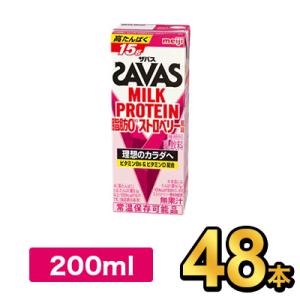 明治 SAVAS ミルクプロテイン 脂肪0 ストロベリー風味 200ml 48本 プロテイン飲料 ダ...