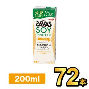 明治 SAVAS ザバス ミルクプロテイン SOY PROTEIN バナナ風味 200ml 72本 ...