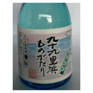 九十九里を冠した日本酒　舞桜　純米吟醸　九十九里浜ものがたり15度300ml