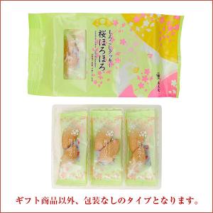もろこしクッキー桜ほろほろ（袋タイプ）手土産　お取り寄せ　お供え　小豆　菓子　和菓子　角館　国産 　個包装　ご挨拶　御礼