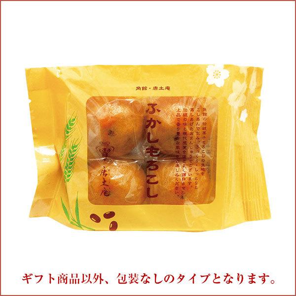 ふかしもろこし（4個入）　饅頭　生もろこし　手土産　お土産　小豆　和菓子　和スイーツ　お供え　お取り...