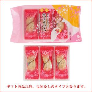 もろこしクッキー　桜ほろほろ　いちごチョコ（袋タイプ）手土産　お取り寄せ　お供え　小豆　菓子　和菓子　国産　個包装　