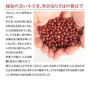 もろこしクッキー 桜ほろほろ いちごチョコ(袋...の詳細画像3