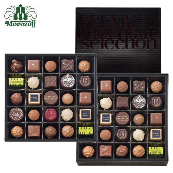 モロゾフ プレミアムチョコレートセレクション 50個入（2段詰） 送料無料