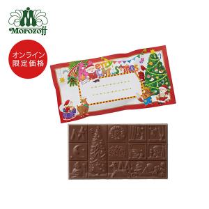 モロゾフ クリスマスカード