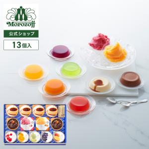 モロゾフ（Morozoff） モロゾフのプリン詰合せ 12個入 送料無料