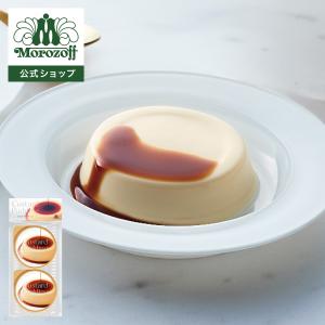 モロゾフ（Morozoff） モロゾフのプリン詰合せ 12個入 送料無料