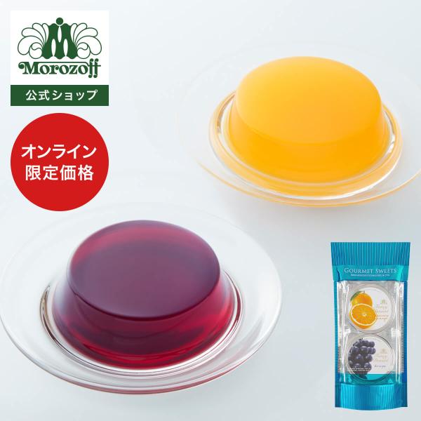 モロゾフ ファンシーデザート 2個入
