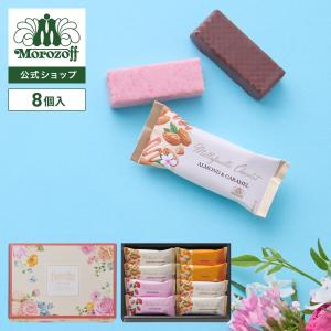 モロゾフ（Morozoff） ファヤージュ 32個入 : モロゾフ公式オンライン