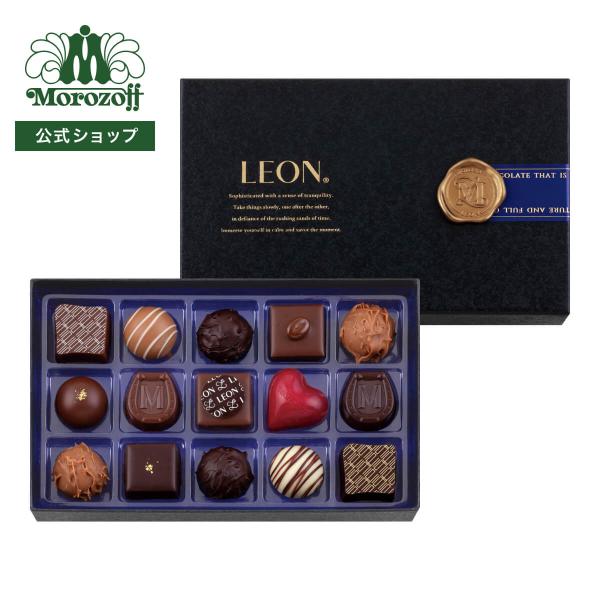 モロゾフ レオン 15個入