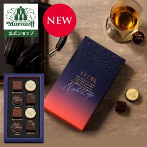 モロゾフ ナイトキャップ 8個入