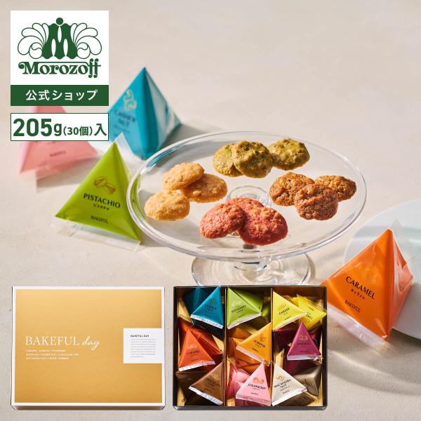 モロゾフ BAKEFUL day 205g（30個）入