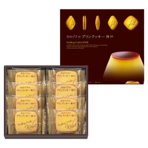 モロゾフ モロゾフのプリンクッキー神戸 8個入の詳細画像1