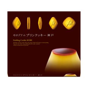 モロゾフ モロゾフのプリンクッキー神戸 8個入の詳細画像4