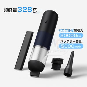 ハンディクリーナー コードレス 強力 車 充電式 usb 静音 車載掃除機 強力 カークリーナー ミニ掃除機 ハンドクリーナー 328g 車用掃除機 掃除機 2023最新