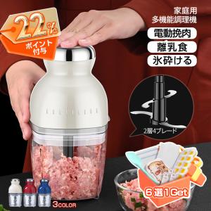 フードプロセッサー 電動 ミキサー 小型 粉末機 家庭用 ブレンダー 離乳食 大根おろし器 肉切り機 コンパクト みじん切り ひき肉機 誕生日 プレゼント