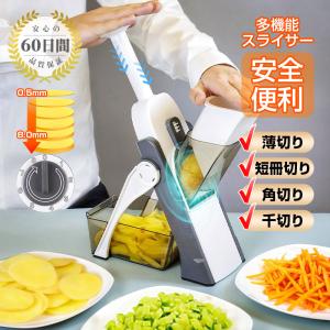 野菜スライサー 家庭用 千切り安全 厚さ調整 カッター