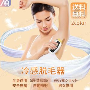 脱毛器 女性 メンズ IPL脱毛器 光美容器 全身適用