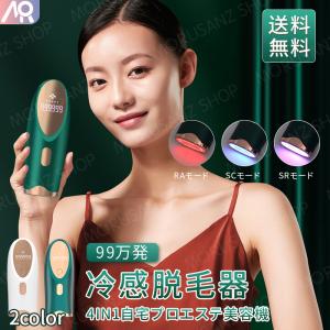 脱毛器 女性 メンズ IPL脱毛器 vio レディース 99万発