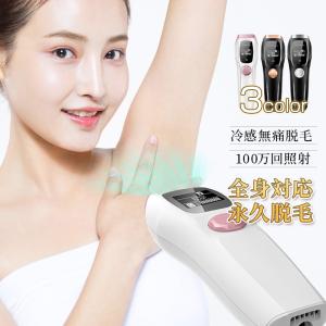 脱毛器 女性 メンズ IPL脱毛器 光美容器 vio対応 全身