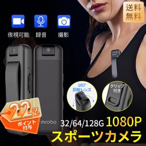 アクションカメラ 1080P 小型カメラ バイク用 自転車