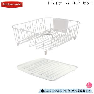 ディッシュドレイナー&amp;トレー セット L 抗菌加工 ラバーメイド(Rubbermaid) 水切りかご 傾斜のついたトレイ 食器 箸立て付き