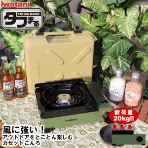 タフまる カセットフー こんろ 岩谷産業 イワタニ CB-ODX-1 アウトドア 野外で使える ブラック 専用ケース付