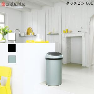 タッチビン 60L ブラバンシア タッチ式 ゴミ箱 省スペース 分別 ソフトタッチ ベルギー製 中バケツつき おしゃれ brabantia Touch Bin｜mos-mart