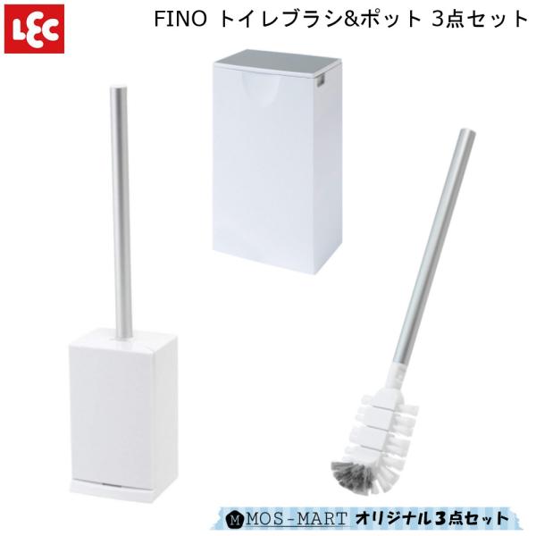 FINO トイレブラシ &amp; スペアブラシ &amp; ポット 計3点セット レック 替えブラシつき ホワイト...