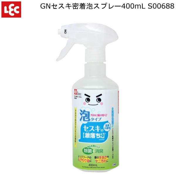 GN セスキ 密着 泡 スプレー 400mL S00688 レック LEC げき落ち GN 炭酸ソー...