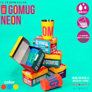 ゴーマグ ネオン CBジャパン GOMUG NEON 保冷 保温 マグ カップ 保冷タンブラー カップごと入れられる ギフト プレゼント 可愛い 結露防止 直飲みOK 460ml｜mos-mart