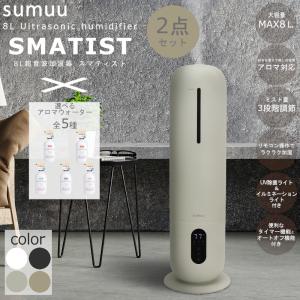 大容量 加湿器 SMATIST スマティスト 8L sumuu MES-57 マクロス ＆ アロマウォーター 計2点セット 加湿機 超音波 超音波式 アロマ対応 上部注水 縦型 スリム｜mos-mart