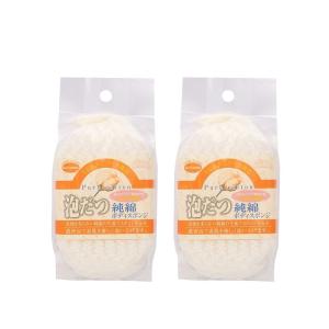 サンファブレス ボディスポンジ 日本製 泡立つ 純綿スポンジ 約14×9×4cm 2個セット ホワイト｜mosaic-store