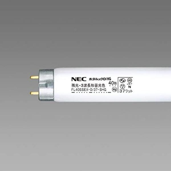 NEC残光三波長蛍光ランプ ホタルック 昼光色 直管グロー形40W形 FL40SSEX-D/37-S...