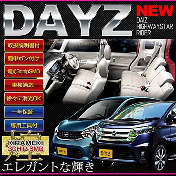 日産 デイズ デイズハイウェイスター デイズライダー DAYZ DAYZHIGHWAYSTAR 専用...