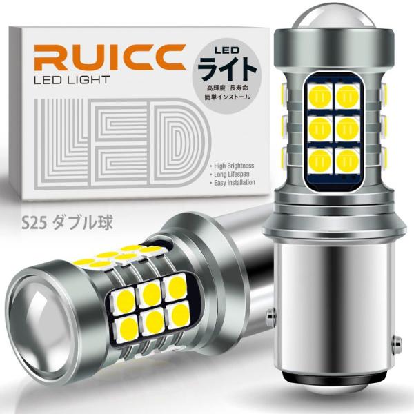 RUICC 12V-24V車用 S25 LED ダブル ホワイト 爆光 (1157 BAY15D P...