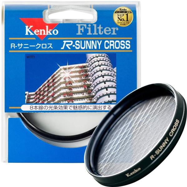 Kenko レンズフィルター R-サニークロス 49mm クロス効果用 349229