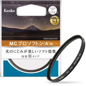 Kenko レンズフィルター MC プロソフトン (A) N 52mm ソフト効果用 352908｜mosaic-store