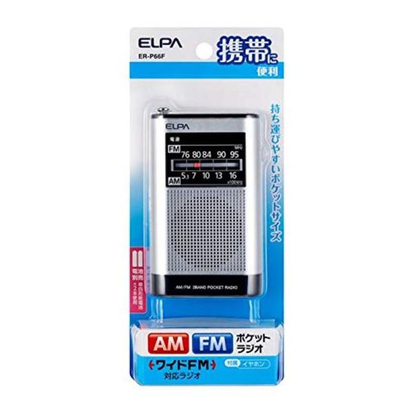 ELPA（エルパ) AM/FMポケットラジオ スピーカーでもイヤホンでも聴ける コンパクトさを追求 ...