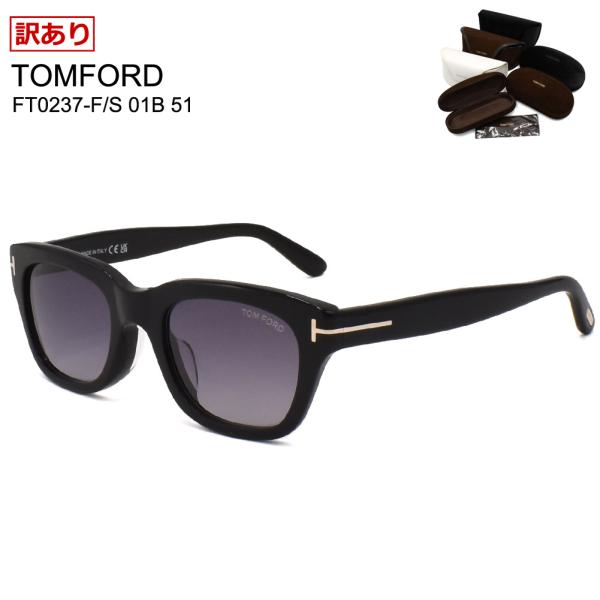 【訳ありSALE特価】TOM FORD トムフォード FT0237-F/S 01B 51 SNOWD...