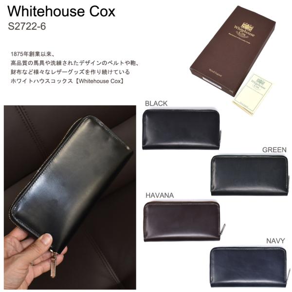 Whitehouse Cox S2722-6 ブライドルレザー ジップ ラウンド ZIP ROUND...