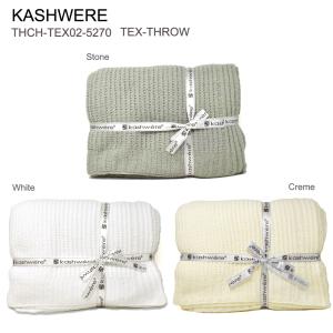 KASHWERE カシウエア THCH-TEX02-5270 ブランケット テクスチャー THROW 毛布 ひざ掛け タオルケット メンズ レディース｜mosh