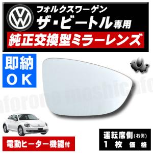 フォルクスワーゲン（Volkswagen） 純正品 ドアミラーウインカー左側