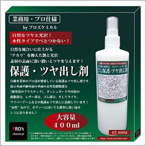 プラスチックの保護艶出しの商品一覧 通販 Yahoo ショッピング