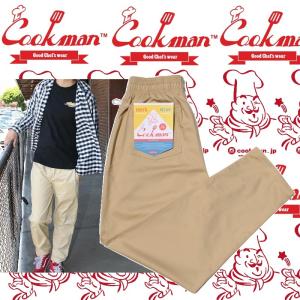 COOKMAN Chef Pants Sand クックマン シェフパンツ｜moshpunx