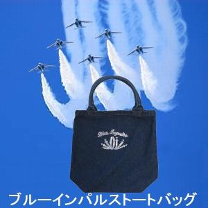 航空自衛隊 ブルーインパルス トートバッグ(サンライズ)｜moskynet2