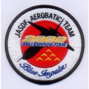 航空自衛隊・ブルーインパルス2000年度ツアーパッチ（ベルクロなし）｜moskynet2
