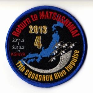 航空自衛隊ブルーインパルス「Return to MATSUSHIMA！」帰還記念パッチ(ベルクロなし)｜moskynet2